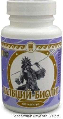 Кальций-Биолит