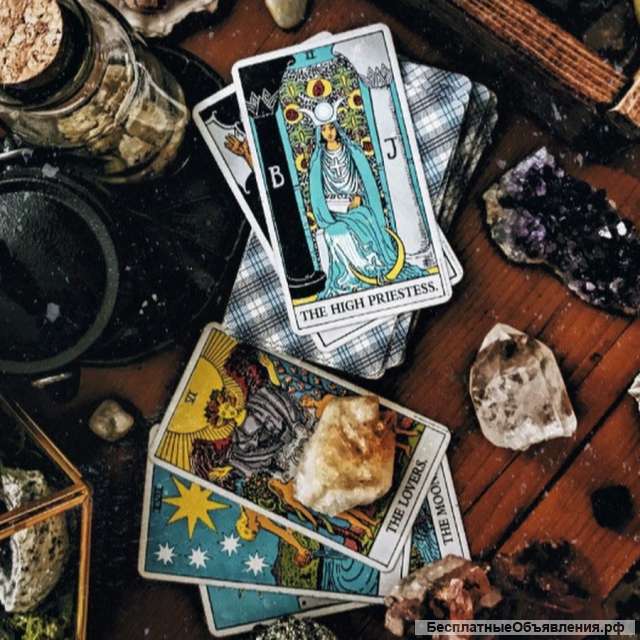 Гадание на картах Таро