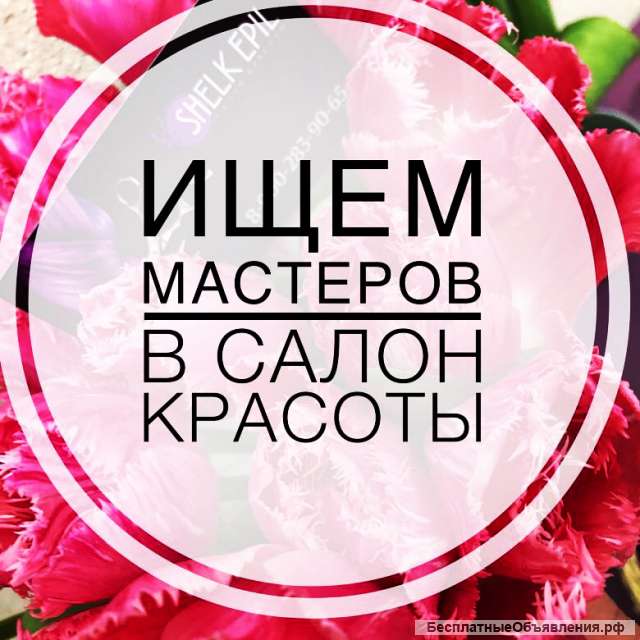 Парикмахер