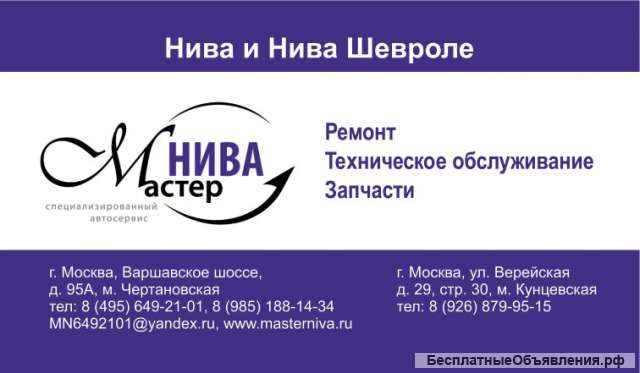 Автоэлектрик