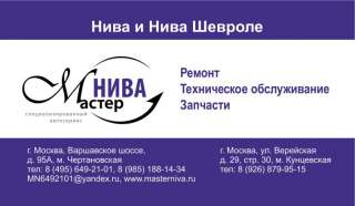 Автоэлектрик