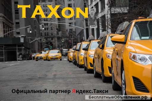 Водители такси