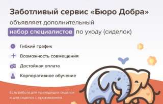 Сиделка с проживанием