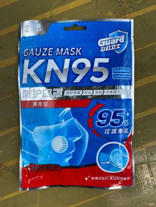 Респираторы KN95 Оригинал Крупный Опт Москва