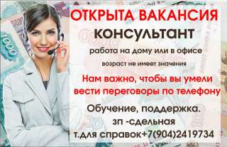 Сотрудник в отдел продаж