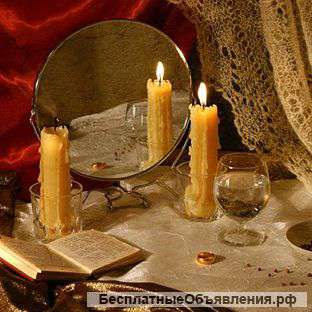 Магия для удачи и благополучия