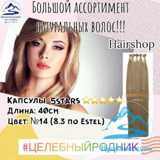 14 (8.3 по Эстель) капсулы 40 см