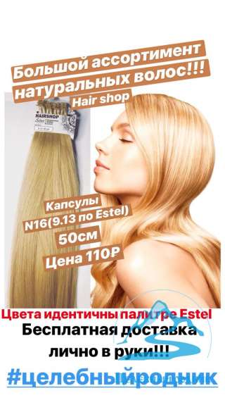 16 (9.13 по Эстель) капсулы 50 см