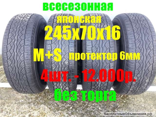 Колеса Санг Енг на 16 и шины на 17,18 б/у (всесезонные)