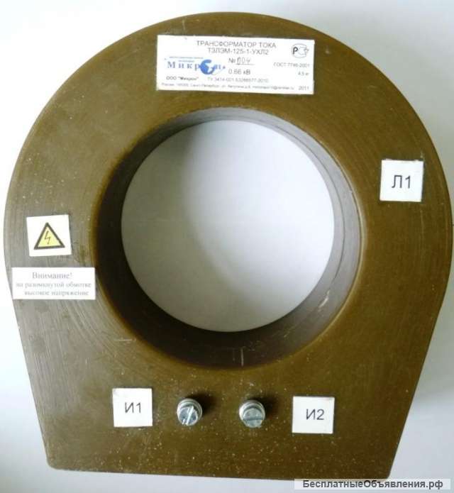 Трансформатор тока тзлэм-125-1-ухл2-0,66