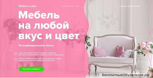Дизайн сайта, баннера