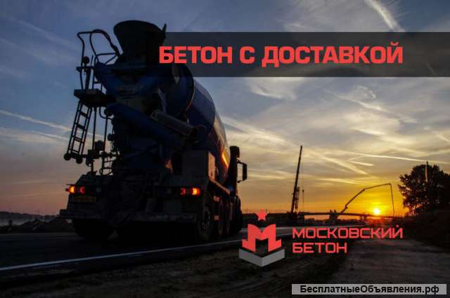 Бетон М300 B22,5 гост