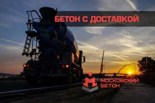 Бетон М300 B22,5 гост