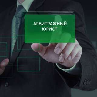 Юрист-арбитражник работа в Москве с проживанием и питанием