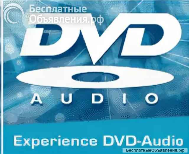 WavPack SACD DVD-A DSF DSD DFF музыка для ознакомления и критической оценки