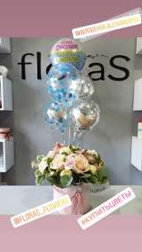 Воздушные шары и живые цветы с доставкой