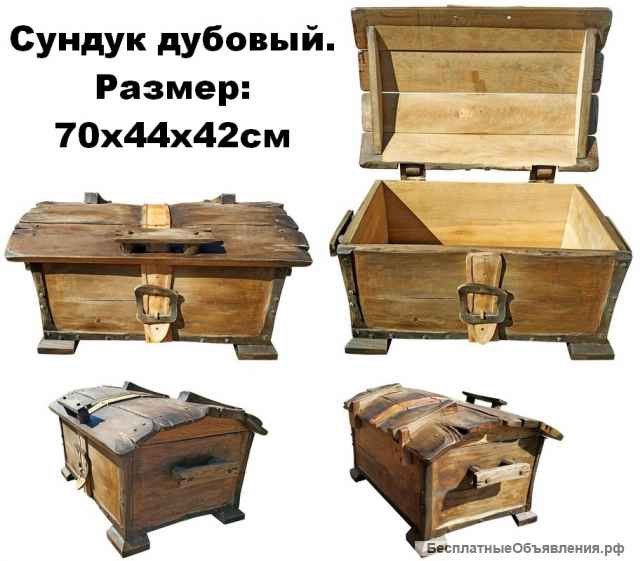 Сундук дубовый