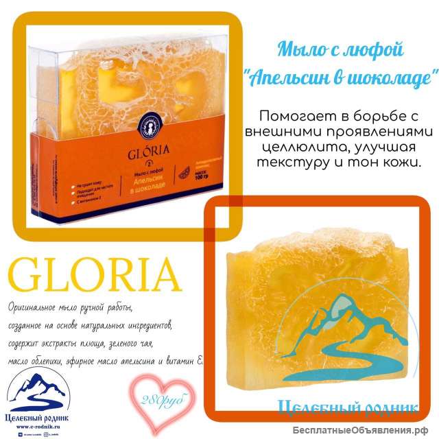 Мыло с люфой «Апельсин в шоколаде»