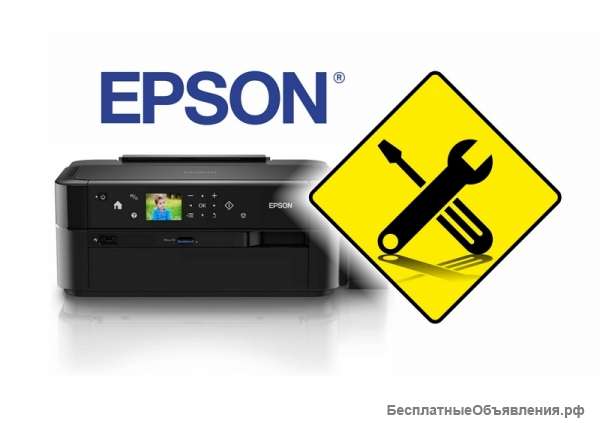 Ремонт принтеров Epson