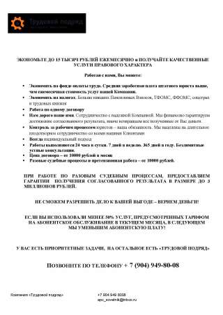 Юридические услуги - гарантия результата