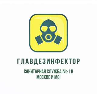 Дезинсекция от моли