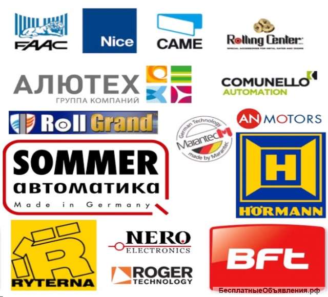 Автоматические гаражные и въезные ворота. Роллеты. Шлагбаумы. Автоматика. Двери. Маркизы. Навесы. Ле