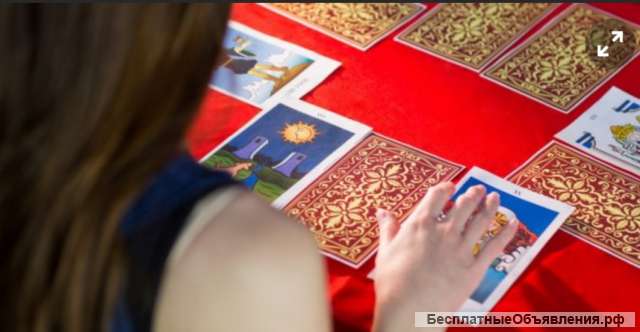 Погадать в Сургуте