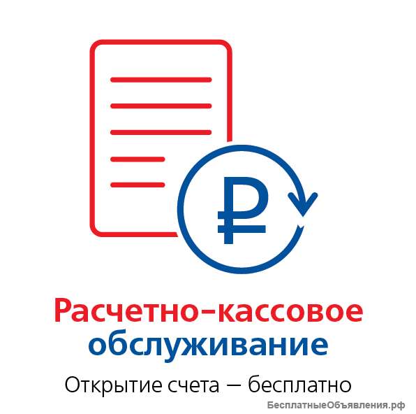 Прошу помощи в открытии расчётного счёта