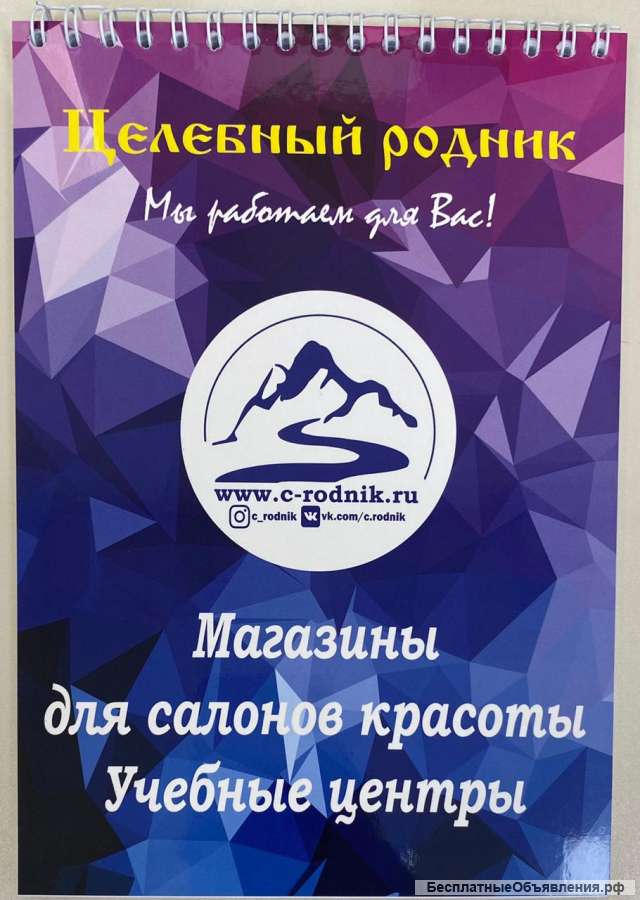 Блокнот «Целебный родник» цветные льдинки