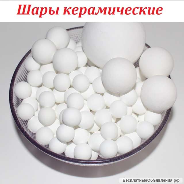Шары керамические