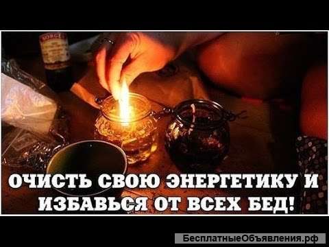 Лечение белой магией