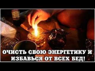 Лечение белой магией