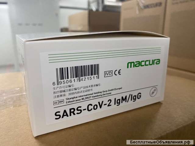 15 минутные тесты на Covid