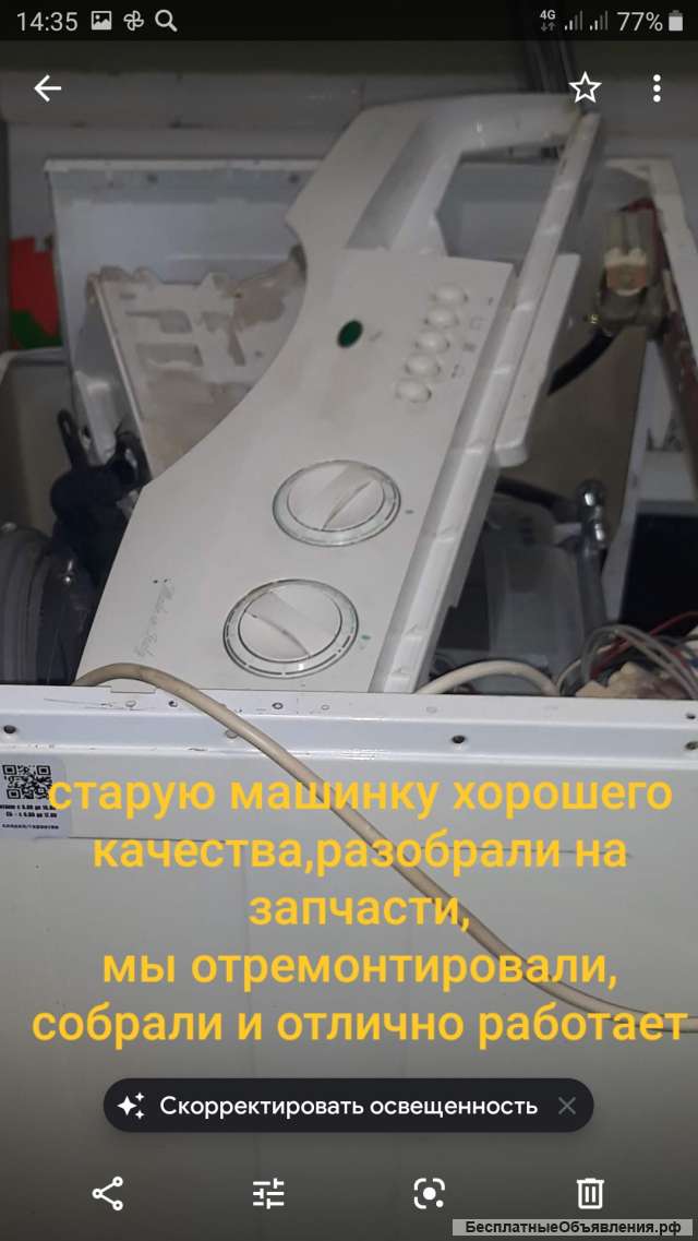 Ремонт и Запчасти для Стиральных машин