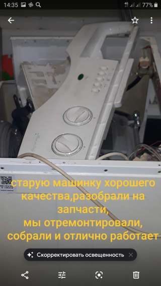 Ремонт и Запчасти для Стиральных машин