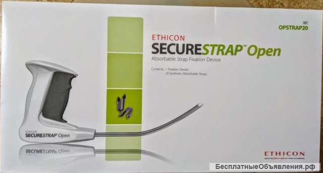 ETHICON SECURESTRAP Устройство для фиксации открытого ремня OPSTRAP 20