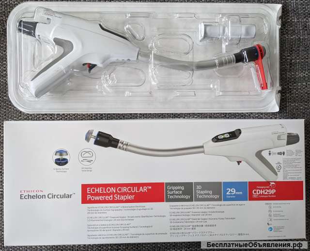 Степлер круговой Echelon circular. 3D Для желудочно кишечного тракта.