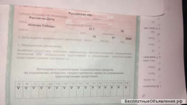 Справки, консультирование