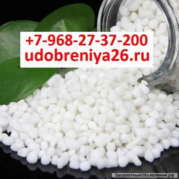 Кас Аммофос Диаммонийфосфат Сульфоаммофос Монокалийфосфат Моноаммонийфосфат
