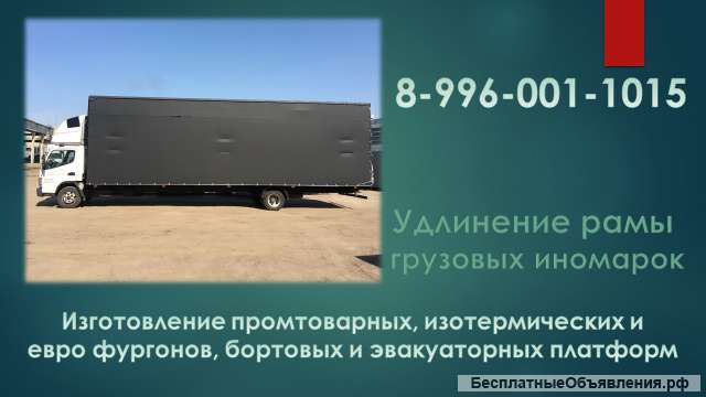 Удлинить Хендай