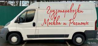 Грузоперевозки Москва и Регионы
