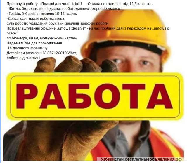 Требуются арматурщики