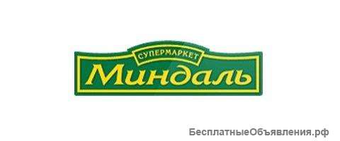 Продавец кассир ТД Миндаль