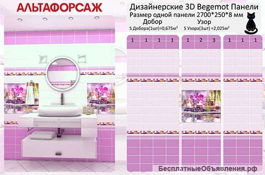 Панели ПВХ со склада