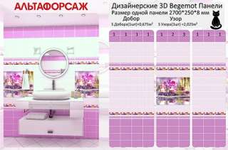 Панели ПВХ со склада