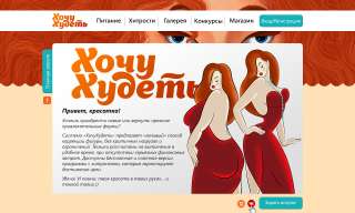 Похудеть в домашних условиях? Гарантируем результат Бесплатно