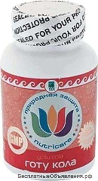 Готу Кола (Gotu Cola)