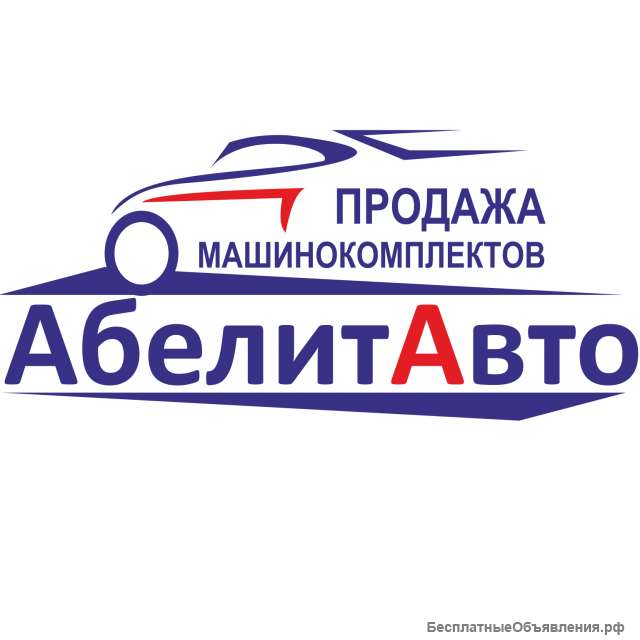 Машинокомплектов из США, Европы и Англии
