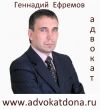 Автоюрист в Ростове-на-Дону