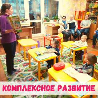 Комплексное развитие детей от 3 до 5 лет